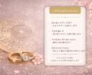 結婚・相性を四柱推命で丁寧に読み解きます 安心して進めるご縁かをやさしく読み解きます イメージ4