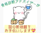 骨格診断アドバイザーが服の断捨離をお手伝いします 年末年始、服を整理して、すっきりしませんか？ イメージ1