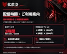 2時間！ライブ配信の視聴者100人増やします Twitch(ツイッチ)の同接｜時間指定無料・当日対応可能 イメージ4