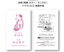 プロのデザイナーがベーシックな名刺を作成します これから新しくお店を開店する方や会社を立ち上げる方へ イメージ2