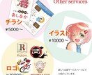 オリジナル「名刺」制作します イラストで個性溢れる名刺をお作りいたします！ イメージ4