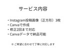 CanvaでInstagram投稿画像を作成します 集客・おしゃれな投稿作りに役立つInstagram画像を作成 イメージ3