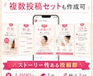 店舗・サロン向けInstagram投稿画像作ります サービス紹介/料金/予約案内/LP誘導投稿画像 イメージ9