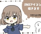 SNSアイコン、イラスト描きます かわいいオリジナルキャラ作りませんか？ イメージ1
