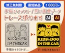 お手持ちのイラスト・画像データのトレース承ります 細部に渡り、丁寧にトレースいたします。 イメージ1