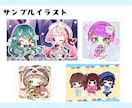 SDキャラクター・ミニキャラ作成いたします キラキラポップなちびキャラならお任せください♪ イメージ2
