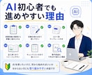 AIで文章効率化！時短マニュアルをお渡しします 【個人事業主向け】商品説明やSNS投稿を時短する実践PDF！ イメージ6