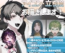 立ち絵・アイコン・デフォルメイラスト描きます 商用利用可　サブカル・独特なイラスト描きます！ イメージ1