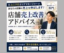 店舗の売上改善をアドバイスします 元ユニクロEMが個人店の売上アップを実現 イメージ1