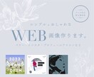 大人可愛い♪シンプルで目立つWEB画像5枚作ります 背景・ヘッダー等、雰囲気が伝わるイメージ画像をご提供 イメージ1
