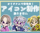 オリジナルで可愛いアイコン制作します 個性や好きを詰め込んだオリジナルアイコン作りませんか？ イメージ1