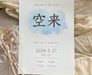 インテリアになじむおしゃれな命名書を作成します ２枚セットで親御さんへのプレゼントにも最適♡送料無料♩ イメージ7