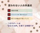 通話なし30日。文章だけで伝わる言葉を手に入れます 話すのが苦手でも大丈夫。 チャットで"伝える力"が整う30日 イメージ6