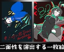 VTuberさん・探索者様向けの一枚絵を描きます 親しんだ彼の人が『妖しさを帯びる瞬間』を閉じ込める イメージ1