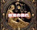 職場のあの人の本音と上手な付き合い方占います 上司・同僚・部下との悩みに、これからの流れを鑑定します イメージ5