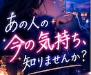 あの人の今の気持ちをタロットで読み解きます 恋のモヤモヤを3枚のカードで丁寧に整理します イメージ1