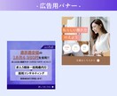 目に留まる！集客に繋がる！WEB画像を制作します 広告バナー/サイト用画像/ヘッダー/サムネイルなど イメージ3