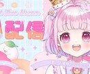 最短1日！V向きのYouTubeサムネイル作ります Vtuber様向けの記念配信や汎用サムネイルどちらも作れます イメージ4