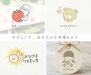 やさしくてあたたかな、シンプルかわいいロゴ作ります 【５名様限定価格】ママ&ベビー、菓子店、ハンドメイド作家様に イメージ1