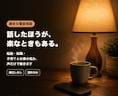 転勤・転職・子育ての悩み二児の父が電話で聴きます 子育て中の転職の不安、未経験への挑戦、家族との話し合いに イメージ1