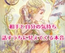 ちゃんと愛されたい。。ほどいていくと道が開けます あなたが描く未来に今必要な事が視えます 全力で叶えるお手伝い イメージ1