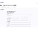 試験申し込み・管理システムを導入します 英検などの申込受付から一覧管理まで整えます イメージ2
