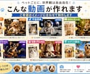 写真1枚でペットの「魔法のショート動画」制作します 【SNS映え・記念に】大切なペットが理想の動きで動き出す！ イメージ2