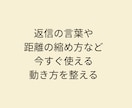 相手の心理を読み解き、迷いのない次の一手を導きます 【3日間婚活サポート】すれ違い・関係の停滞・迷いを解消 イメージ6