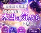 苦しい恋の答え｜あなたの心を透視します 自分の本音を整理したいという方、気付かなかった本音透視します イメージ1
