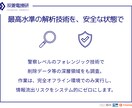デバイス解析で遺産相続用の財産目録を作成します 税理士提出・遺産分割に使える資産調査報告書を作成します。 イメージ2
