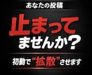Ｘ加速ブースト｜ポストを初動拡散で加速します 伸びない投稿を埋もれさせません イメージ2