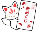 2026年度の運勢をカードでお引きします おみくじ❣　2026年の運勢は？ イメージ1