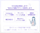 WEBデザイナーがInstagram運用代行ます Instagramの「どうしたらいい？」を、まとめてサポート イメージ3