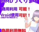 MMD丁寧に仕上げます 格安で最高な仕上がりのMMD動画をお届けします！ イメージ1