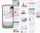 反応UP！女性の「欲しい」につながるLP制作します ３枠限定価格＆広告用Web画像プレゼント イメージ7