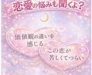 友達には言えない恋、本音ごと受け止めます ・不倫・都合のいい女・片思い・復縁 イメージ3