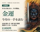 金運の悩みから今月の一手を見定めます 手元に残らない、その理由を一つ見つめる イメージ1