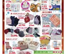 ベテランのプロデザイナーがチラシを制作します 豊富な経験を活かし、お客様のご要望にお応えします。 イメージ3