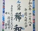 和柄用紙に手書の【命名書】作成致します 美しい⭐︎楷書文字で代筆させて頂きます。 イメージ7