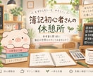 資格勉強の愚痴●平日2日間●聞きます 勉強が進まない日があっても大丈夫。頑張るのがしんどい時に イメージ1