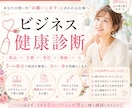 売れない原因をビジネス健康診断で見つけます 商品・言葉・発信・導線を整え、次の一歩を明確に イメージ1