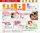 リラク系店舗のクーポン制作します あなたの「なんとなくいい感じに」を形にします イメージ9