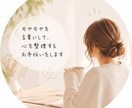 頭の中のモヤモヤを言葉にして整理します * 「本音がわからない人へ」* 「考えすぎて動けない人へ」 イメージ1