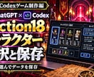 ChatGPT×Codexでゲーム制作教えます チャットするだけ！ノーコードでWiz風ダンジョンRPGを作る イメージ11