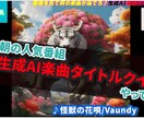 YouTubeなどの動画編集します AIをつかってＰＲ動画なども可能です！ イメージ5