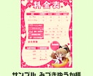 SNS紹介用・料金表デザインいたします SNSで目立つ！読みやすい料金表をデザインいたします！ イメージ3