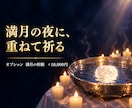 縁結び祈願｜お二人のご縁を、心を込めて祈ります 片思い・復縁・複雑愛｜霊視・思念伝達・祈願を一度に イメージ9