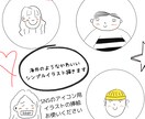 海外のようなシンプル可愛いアイコンイラスト描きます 海外の可愛いシンプルイラストお任せください！個人、商用にも イメージ1