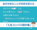 自己理解から副業・人生設計までを一緒に整理します AI時代でも自分らしくフリーで働く・生きる未来をデザイン イメージ4