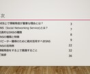 店舗オーナー様必見！リピーター集客方法教えます SNSを使って無料で集客する方法をお教えします。 イメージ2